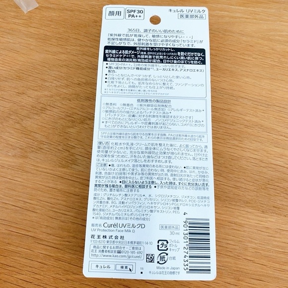 Curel physical sunscreen Essence spf 30+ PA+++ - Picture 3 of 4